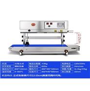 立式封口机FK-32