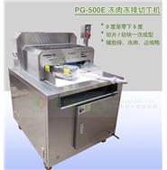 冻肉冻排切丁机/排骨切丁机(一次成丁)PG-500E